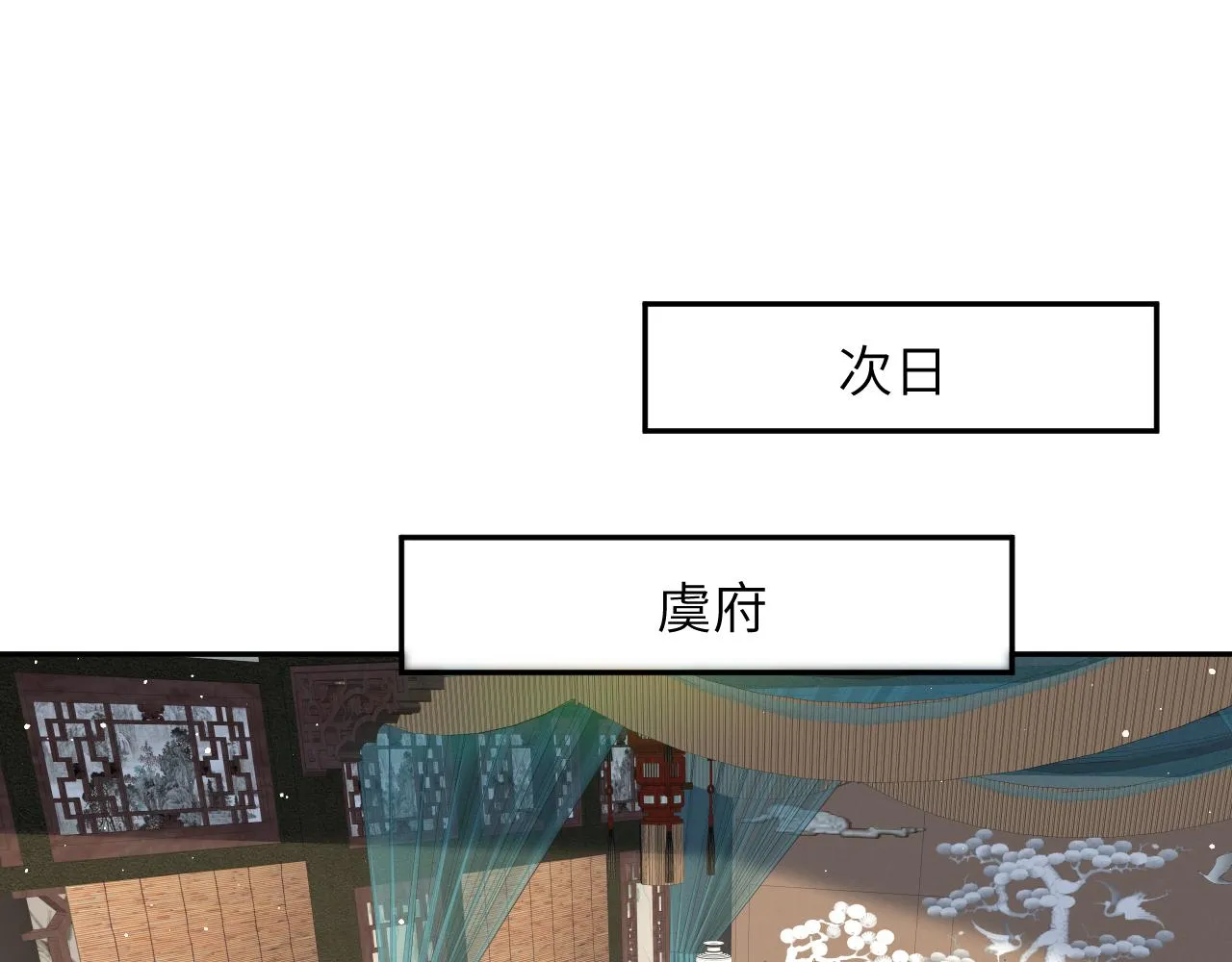 第134话 夺回侯府 第26页