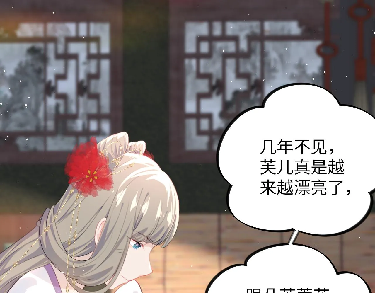 第134话 夺回侯府 第28页