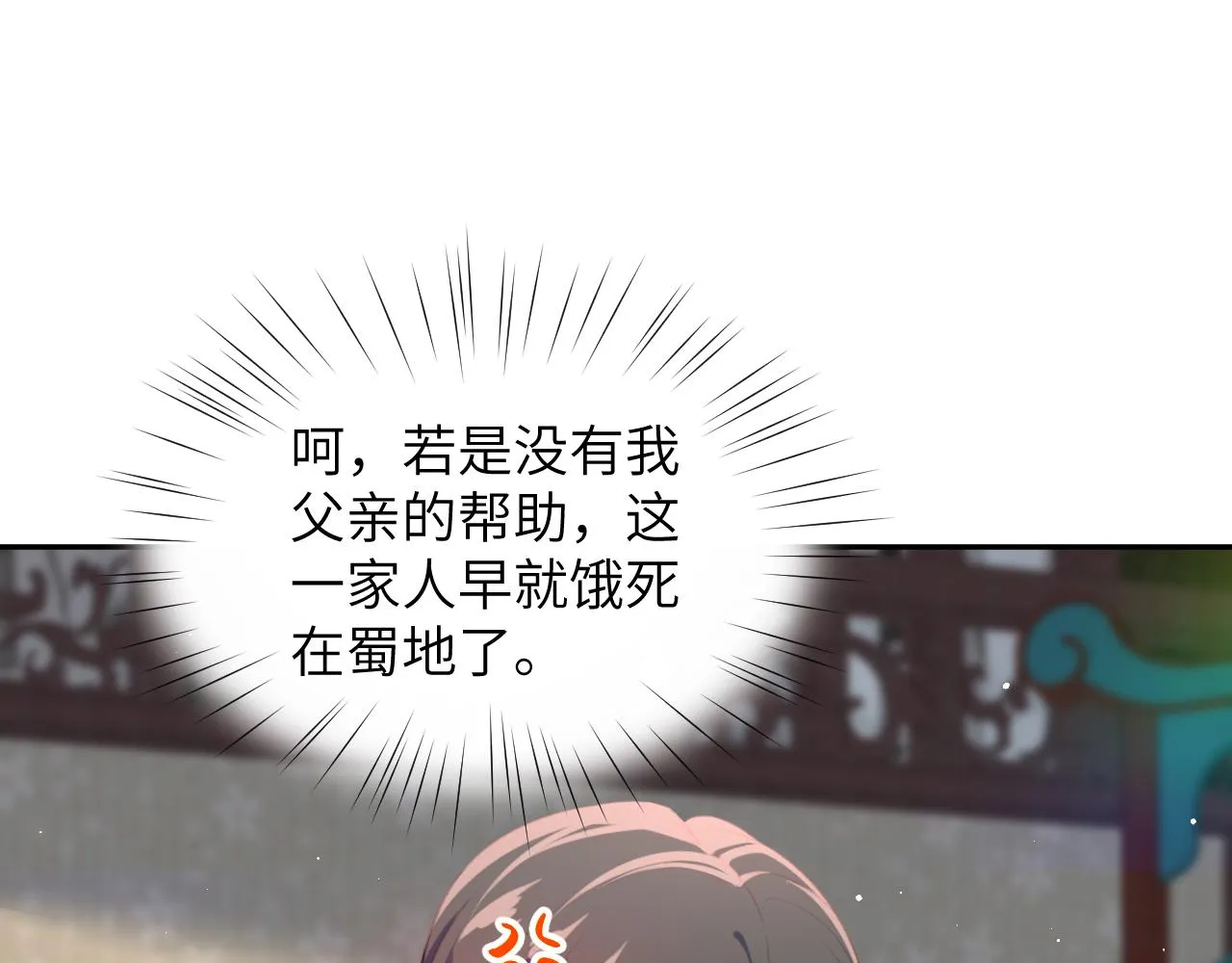 第134话 夺回侯府 第31页