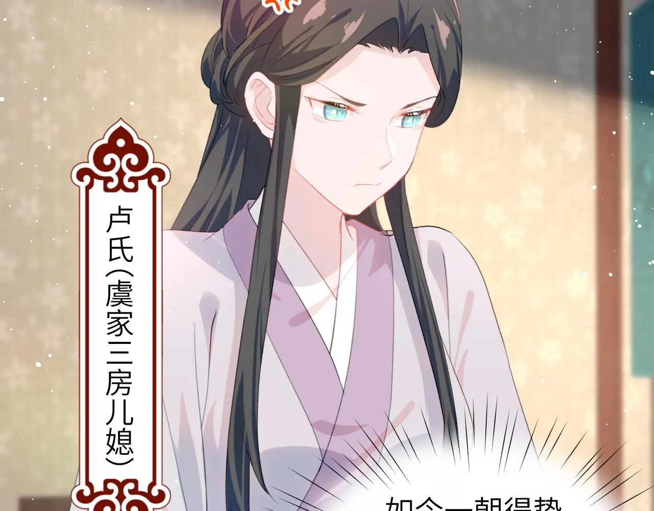 第134话 夺回侯府 第32页