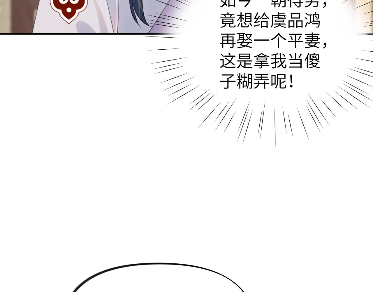 第134话 夺回侯府 第33页