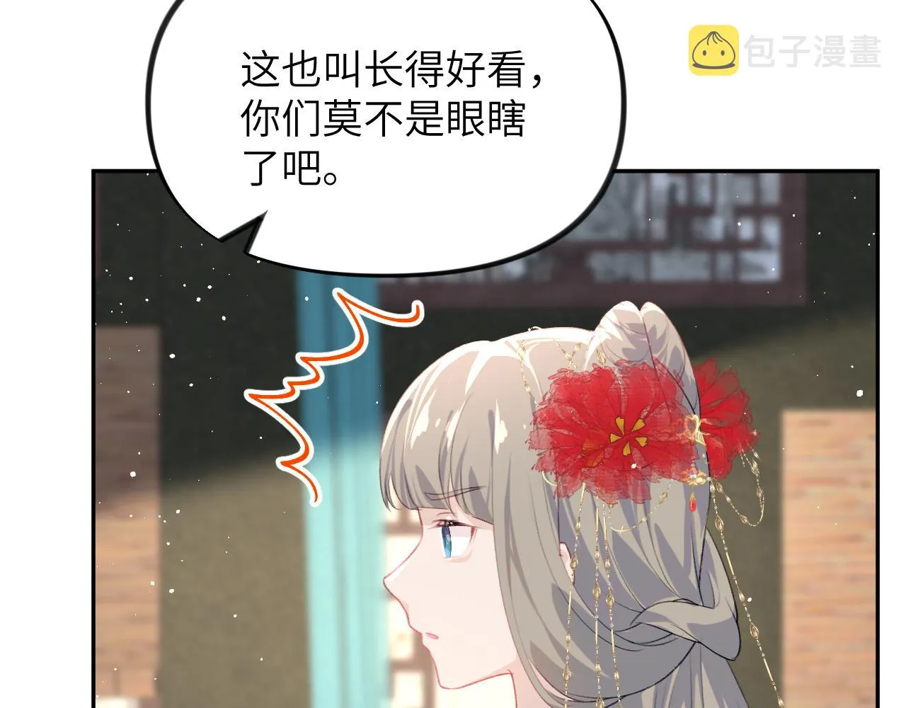 第134话 夺回侯府 第34页