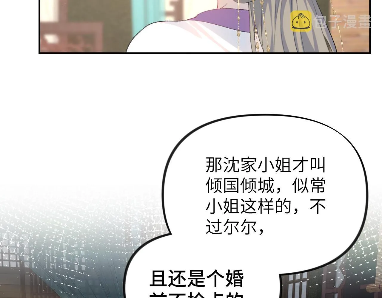 第134话 夺回侯府 第35页