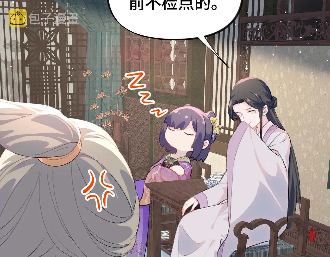 第134话 夺回侯府 第36页