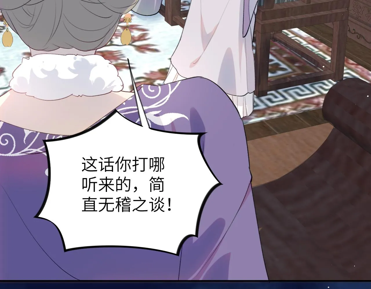 第134话 夺回侯府 第37页