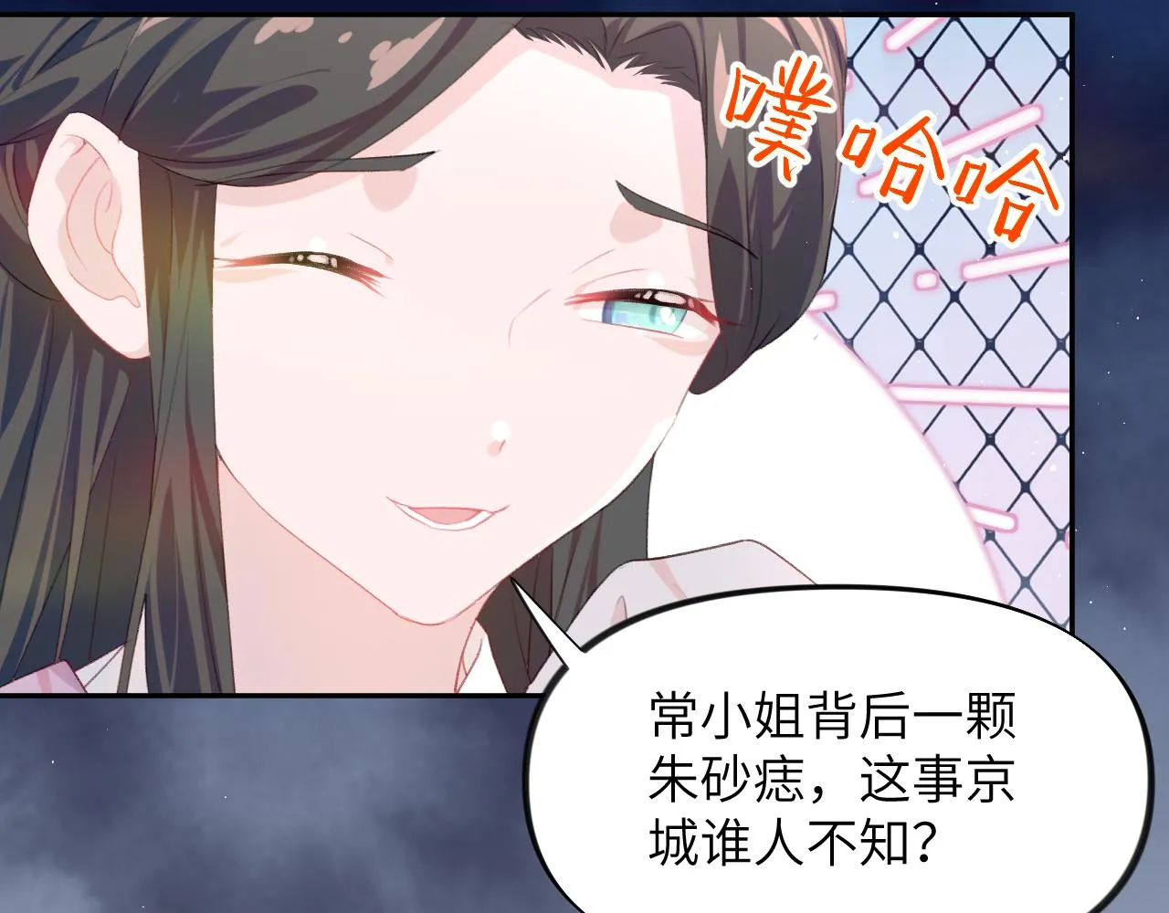 第134话 夺回侯府 第38页