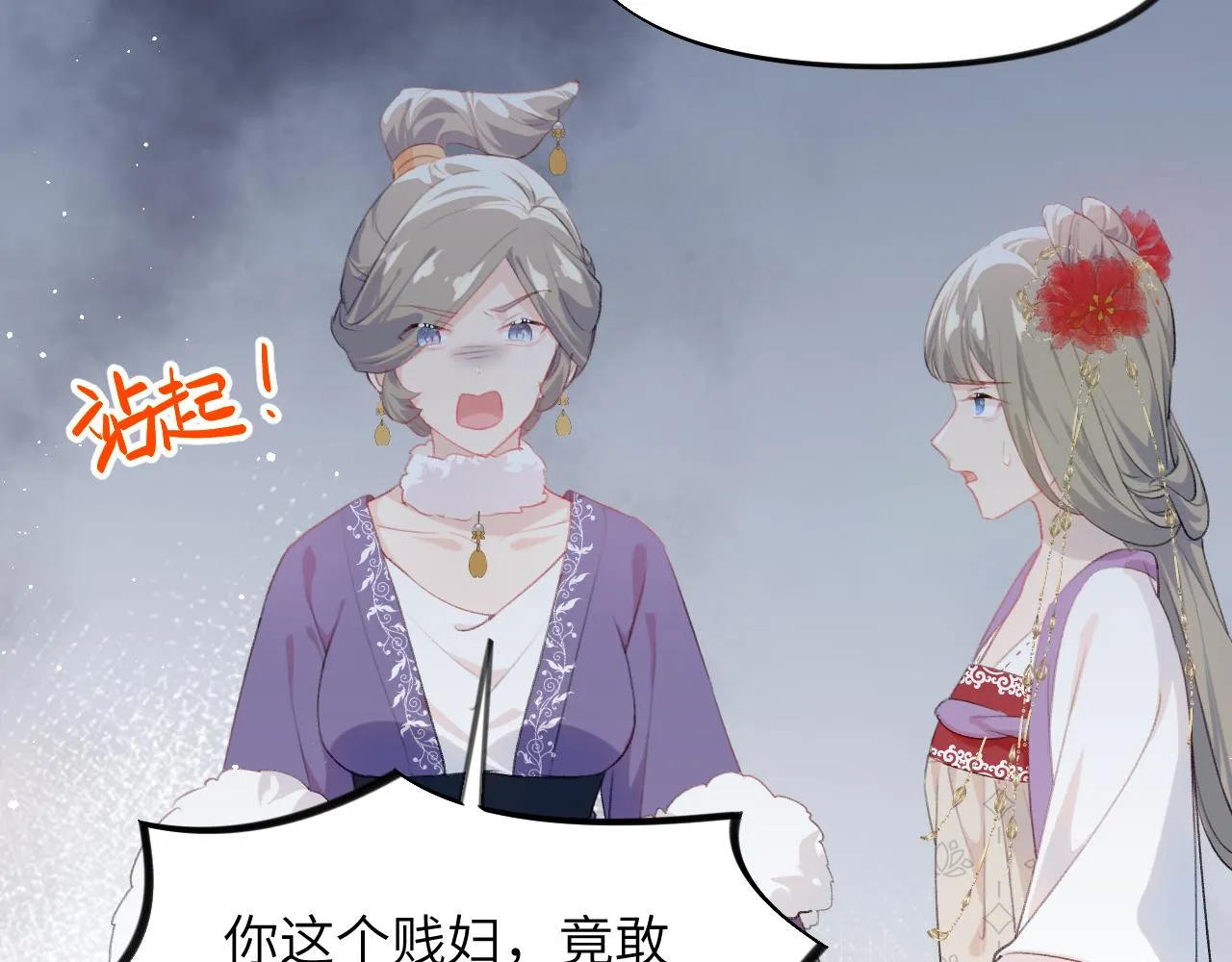 第134话 夺回侯府 第39页