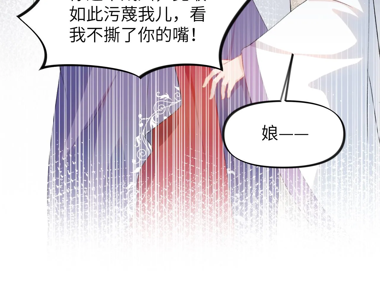 第134话 夺回侯府 第40页