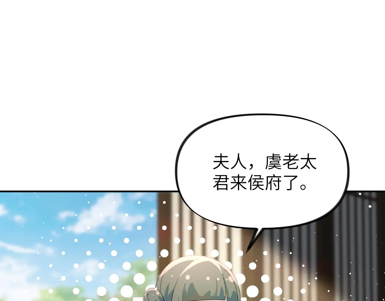 第134话 夺回侯府 第41页