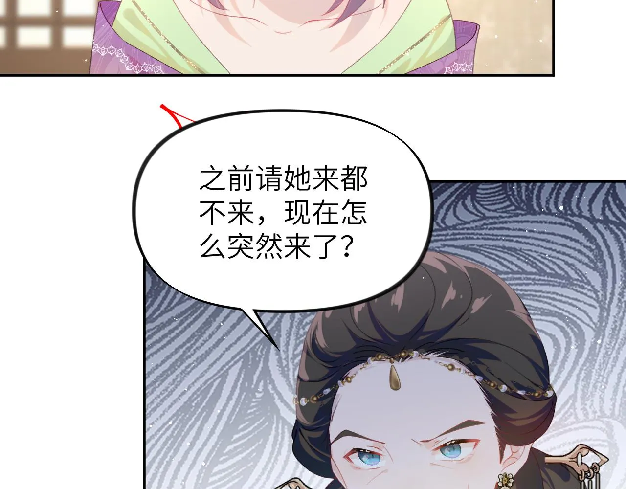 第134话 夺回侯府 第43页