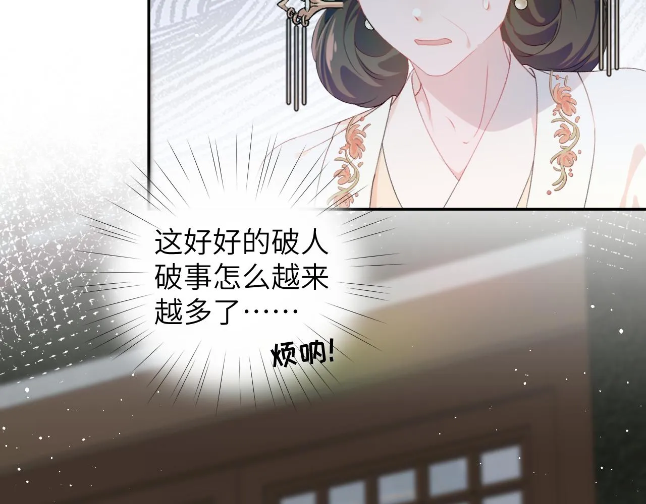 第134话 夺回侯府 第44页