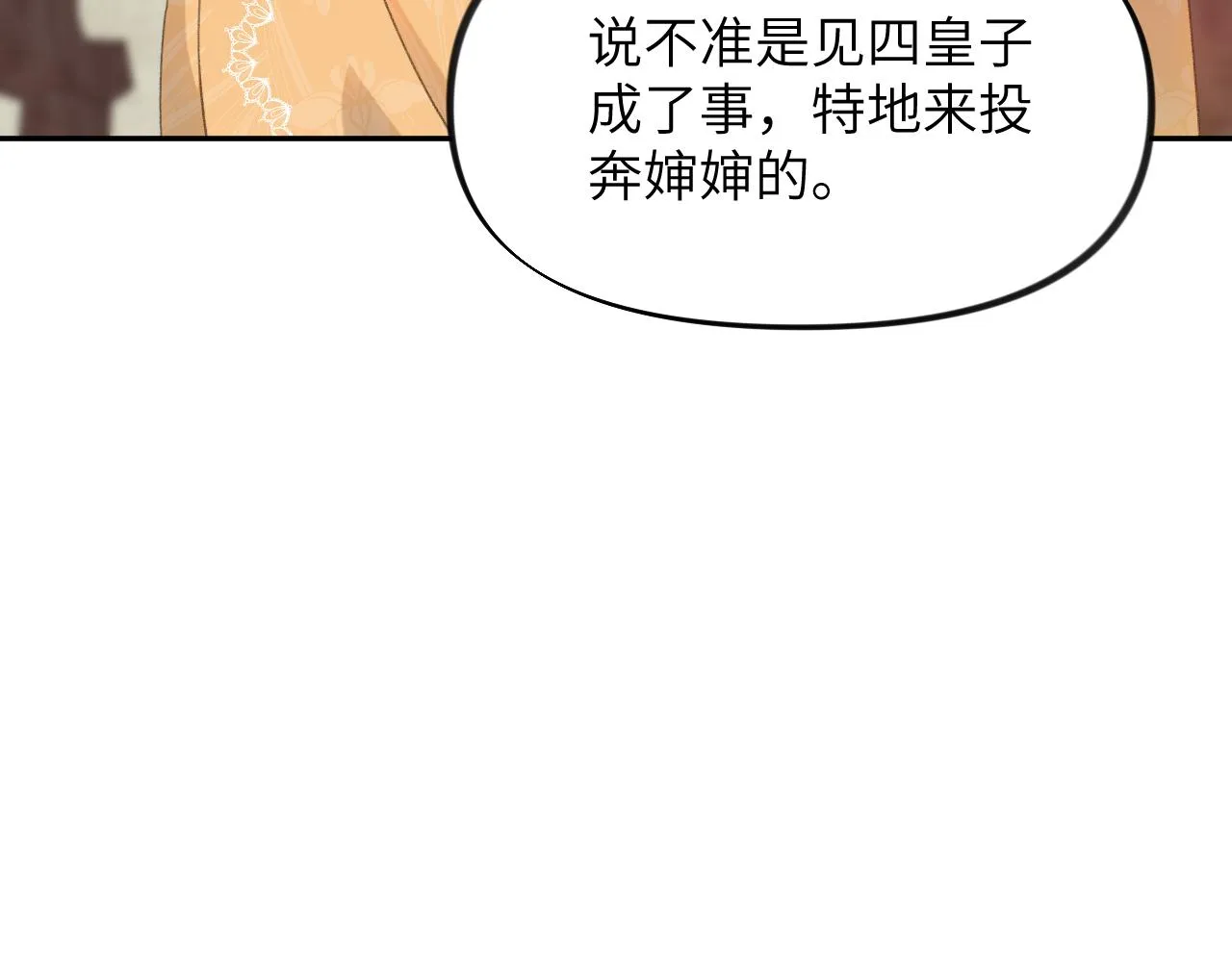 第134话 夺回侯府 第47页