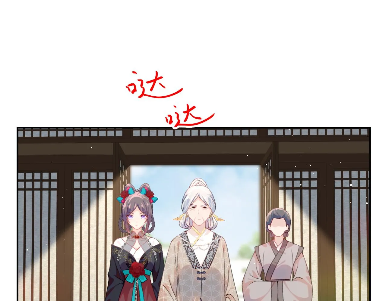 第134话 夺回侯府 第48页