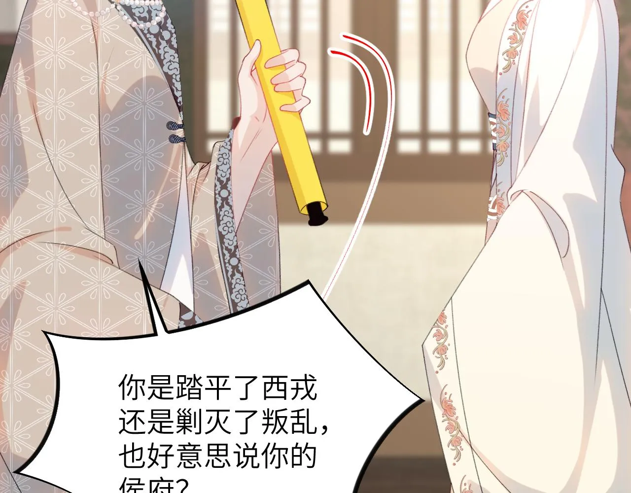 第134话 夺回侯府 第51页