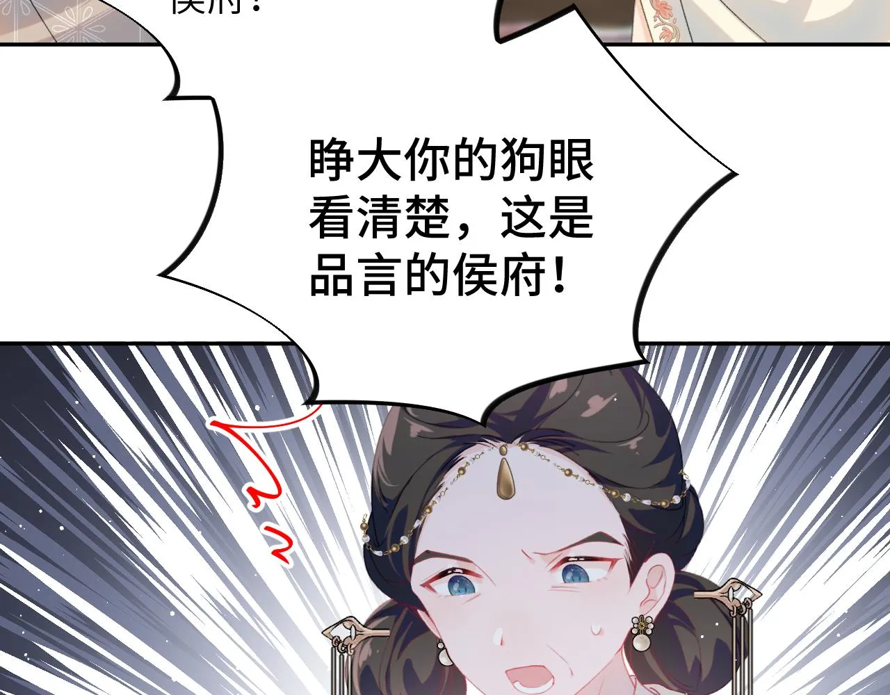 第134话 夺回侯府 第52页