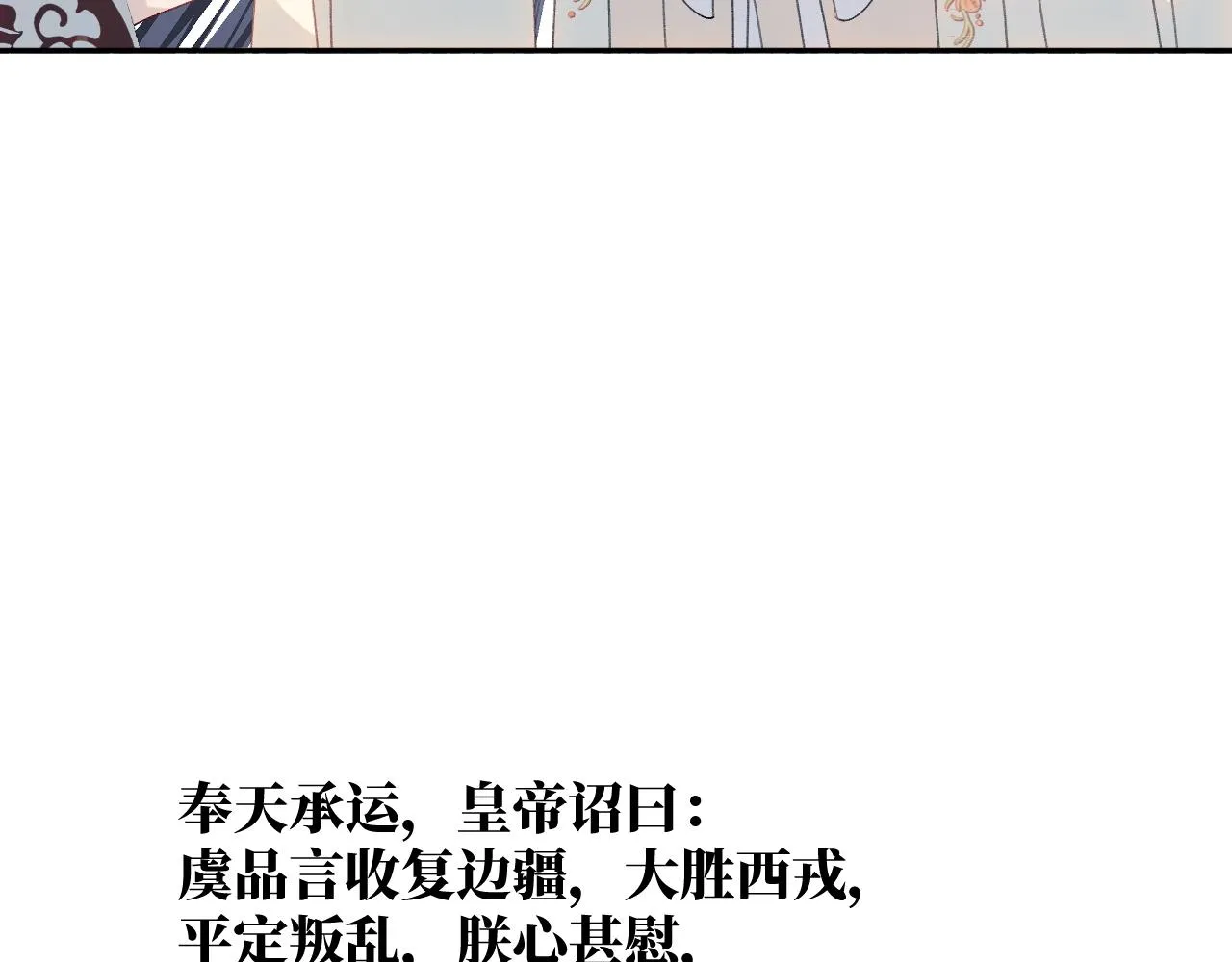 第134话 夺回侯府 第54页