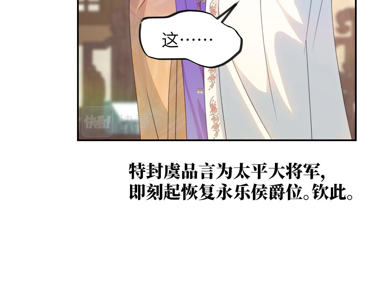 第134话 夺回侯府 第56页