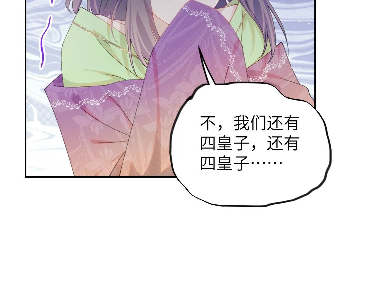 第134话 夺回侯府 第58页