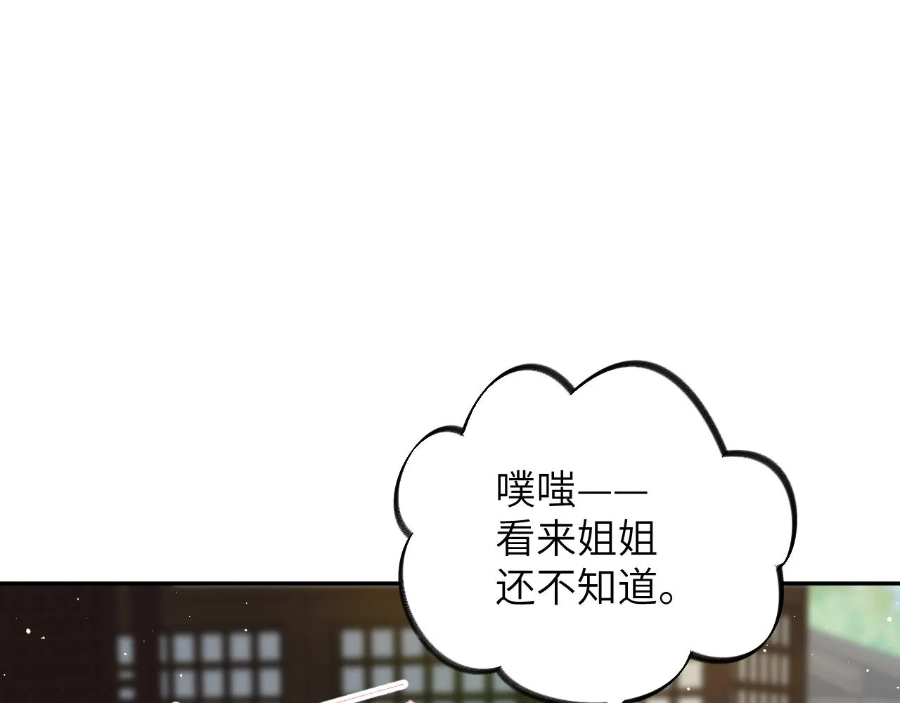 第134话 夺回侯府 第59页