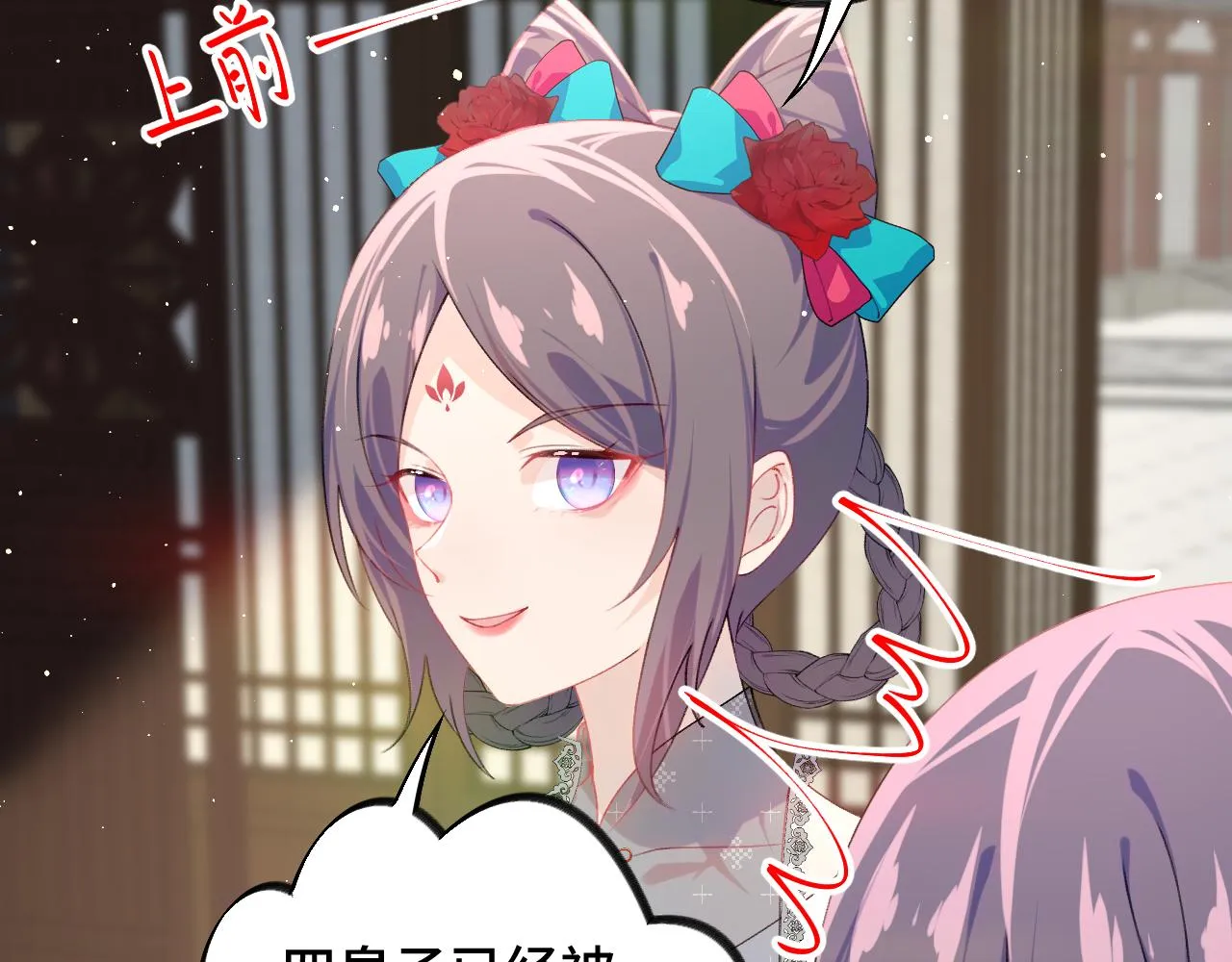 第134话 夺回侯府 第60页