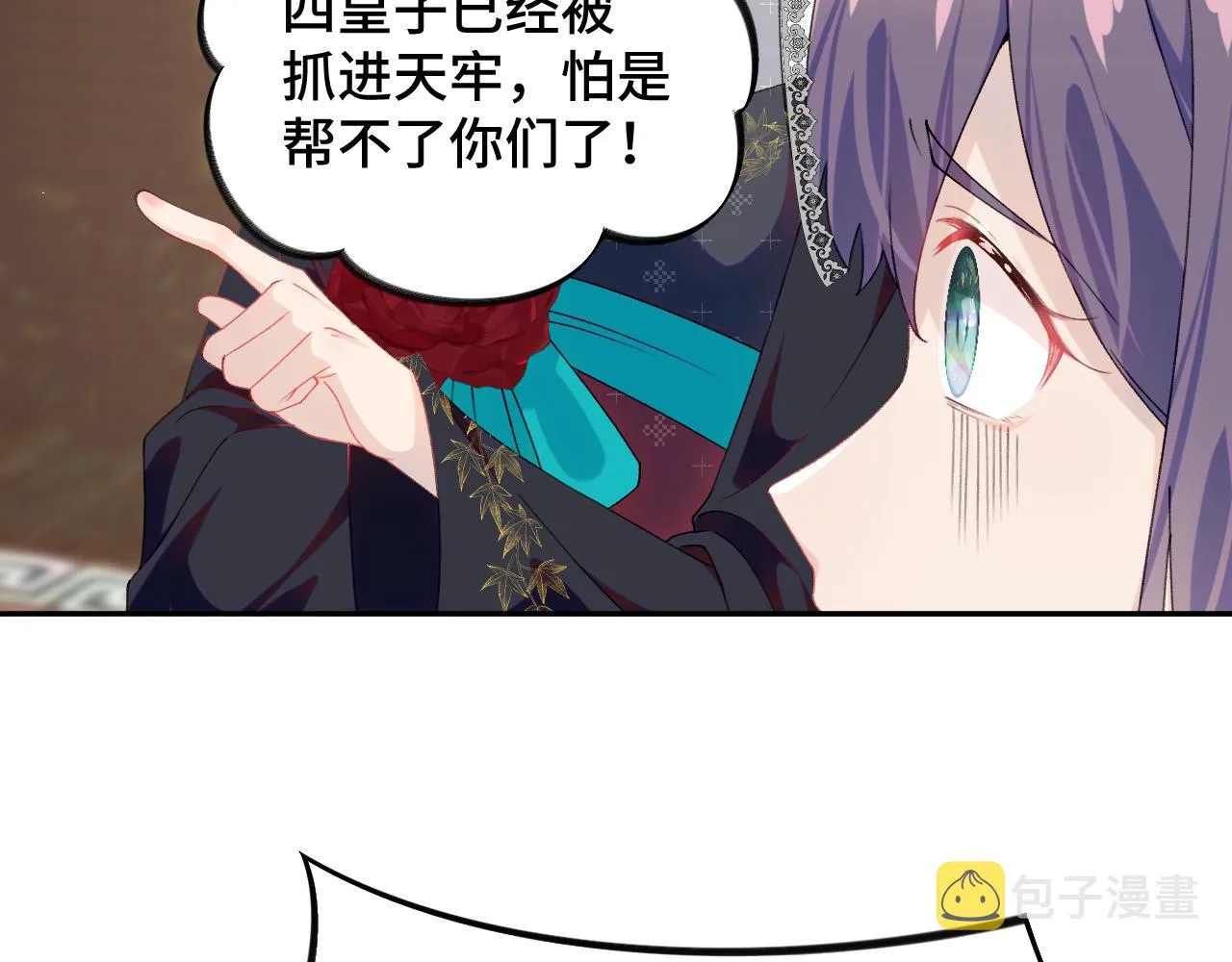 第134话 夺回侯府 第61页