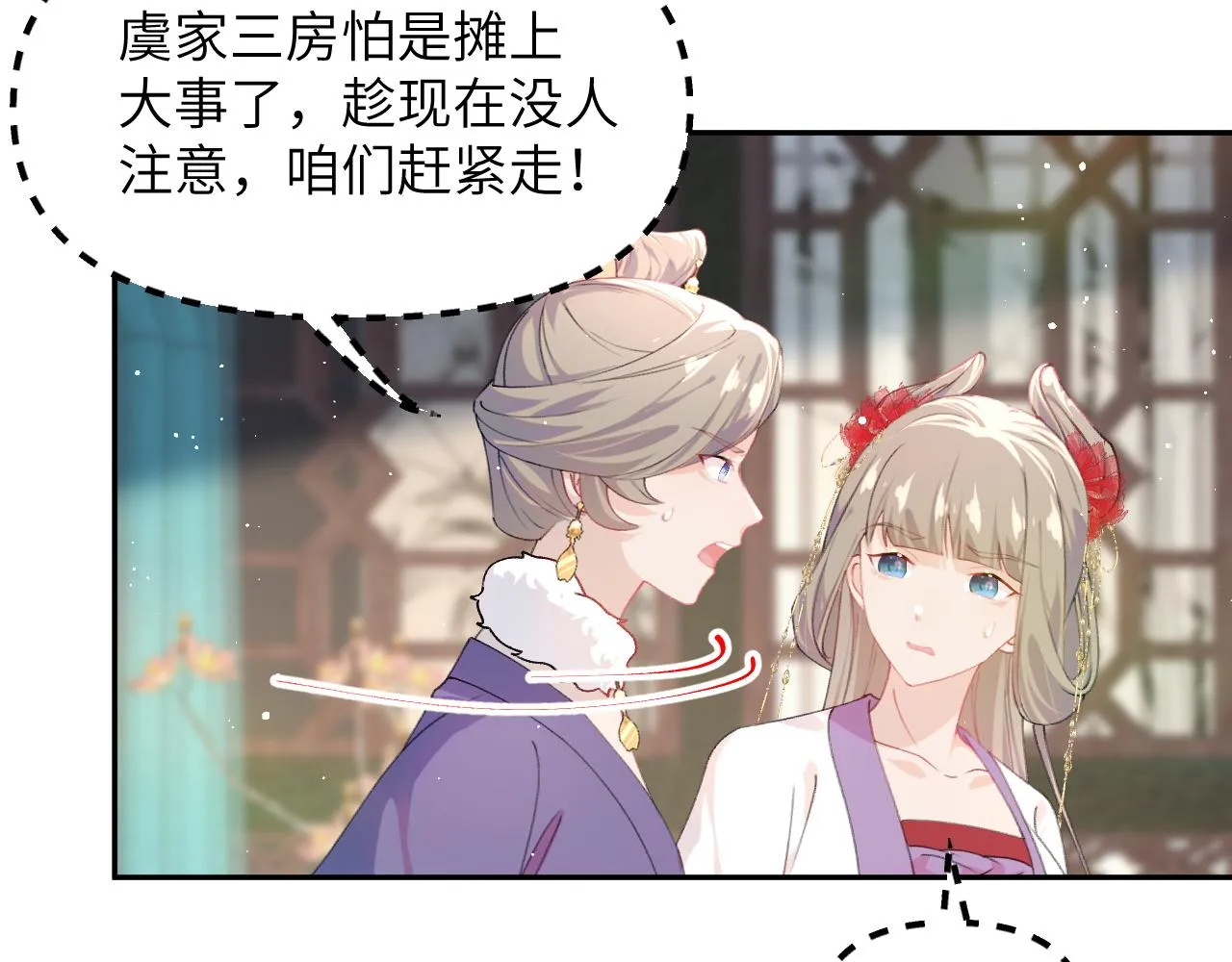 第134话 夺回侯府 第65页