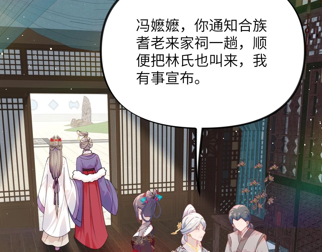 第134话 夺回侯府 第67页