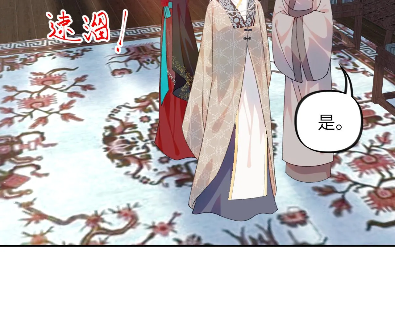 第134话 夺回侯府 第68页