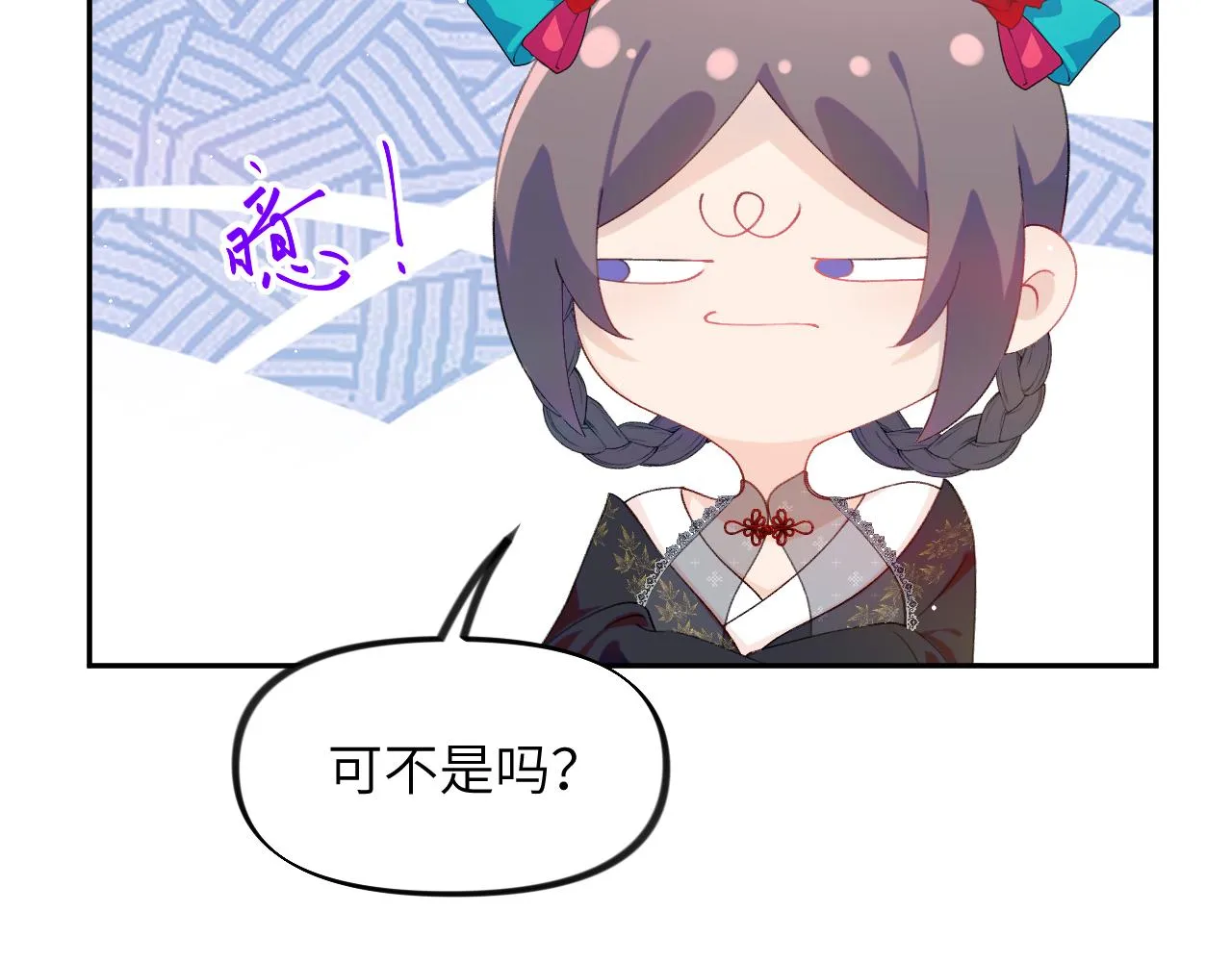 第134话 夺回侯府 第71页