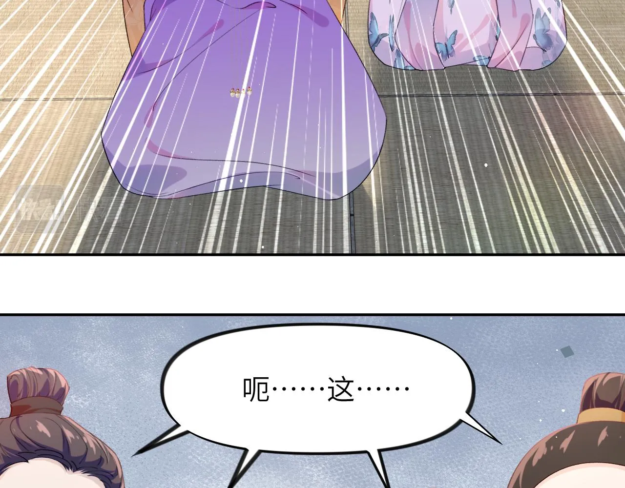 第134话 夺回侯府 第75页