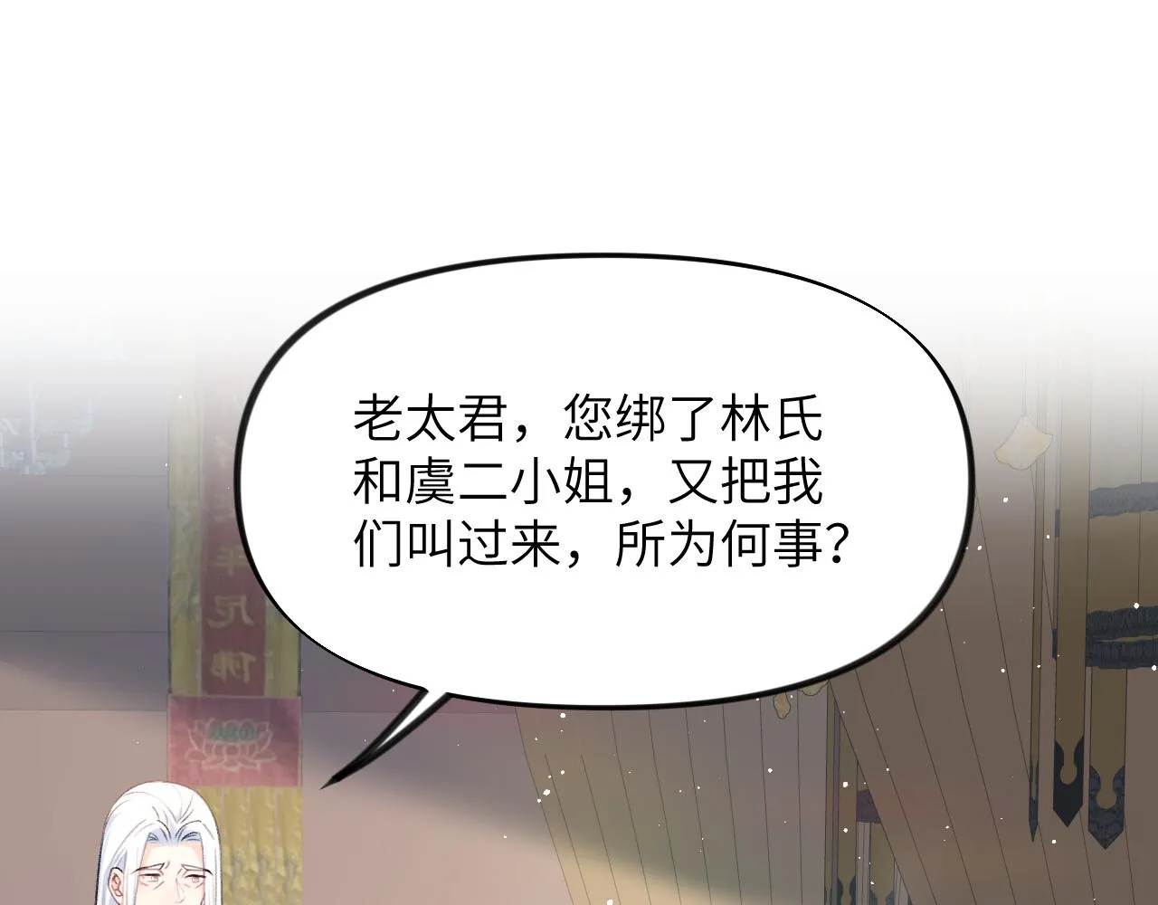 第134话 夺回侯府 第77页