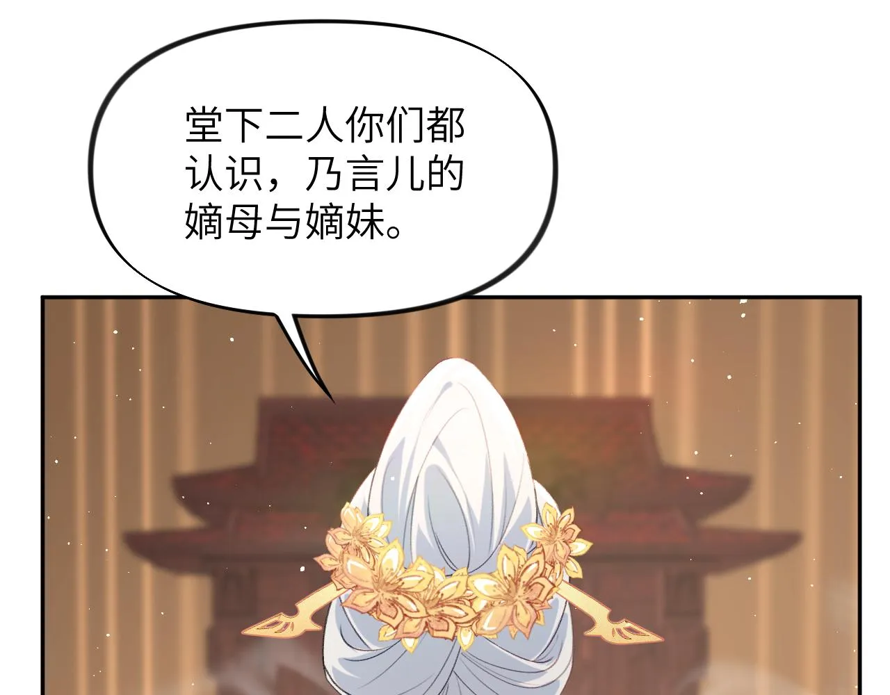 第134话 夺回侯府 第80页