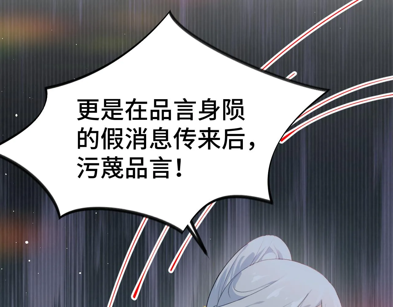 第134话 夺回侯府 第82页