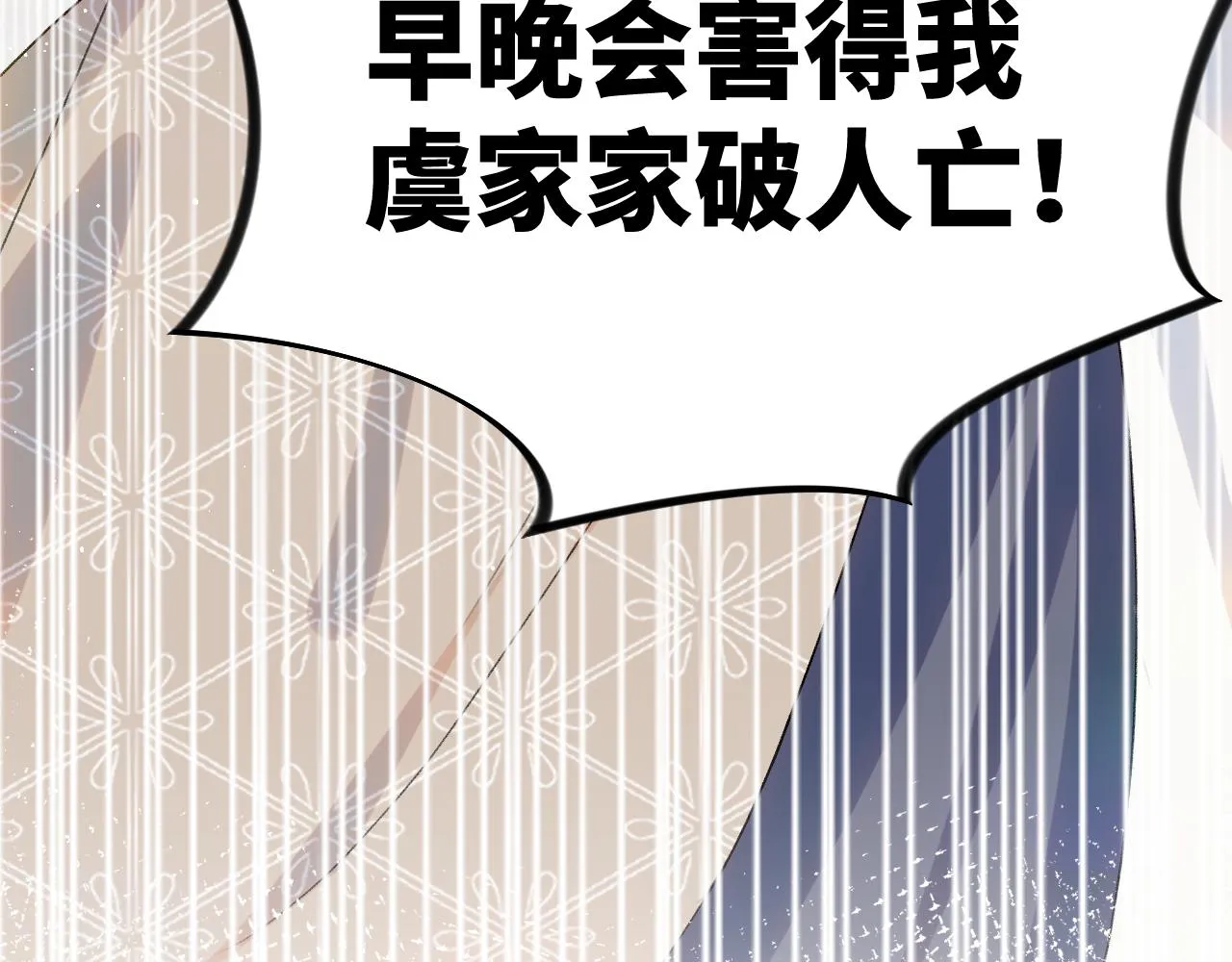 第134话 夺回侯府 第85页