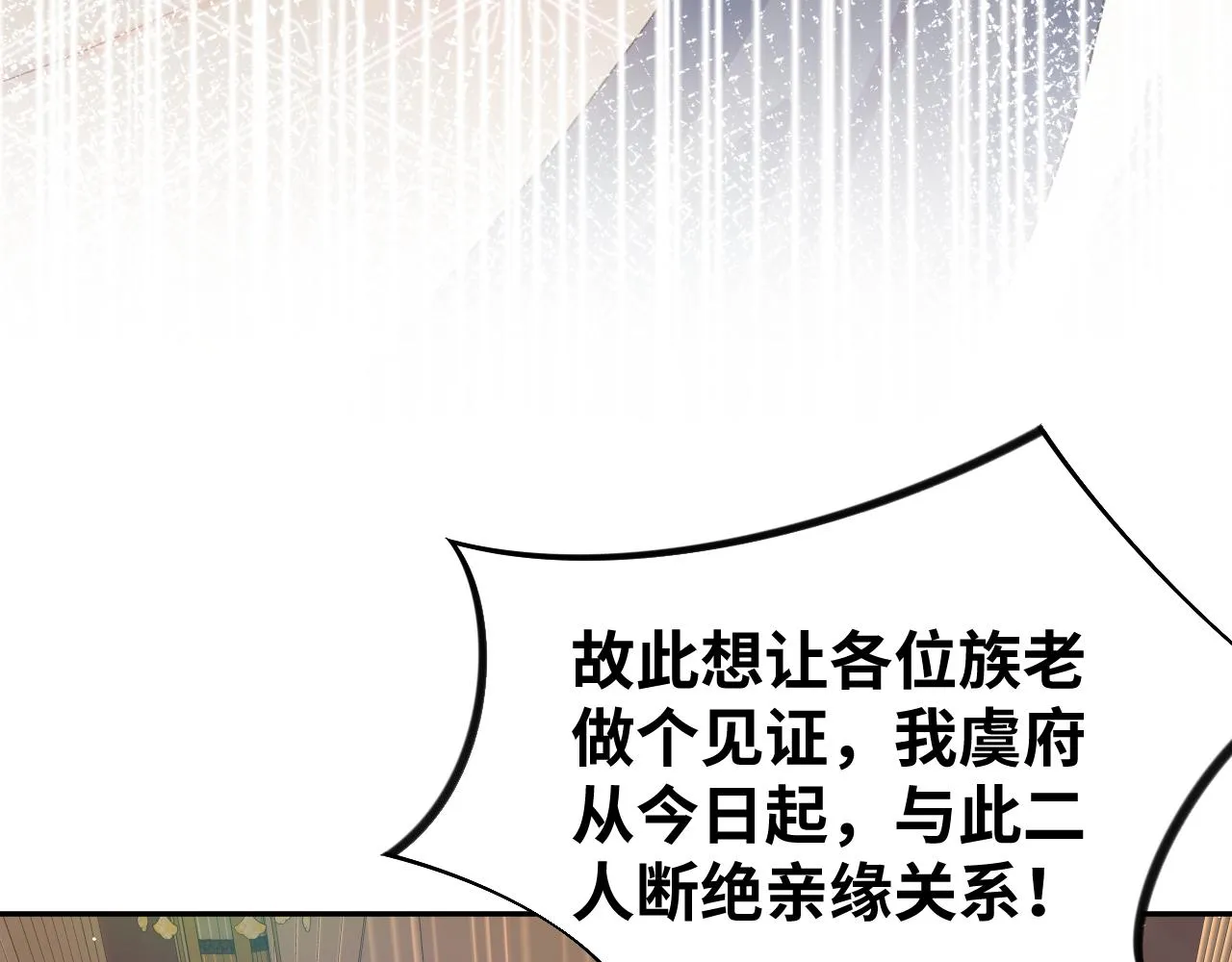 第134话 夺回侯府 第86页
