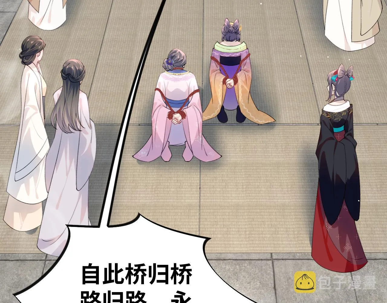 第134话 夺回侯府 第88页