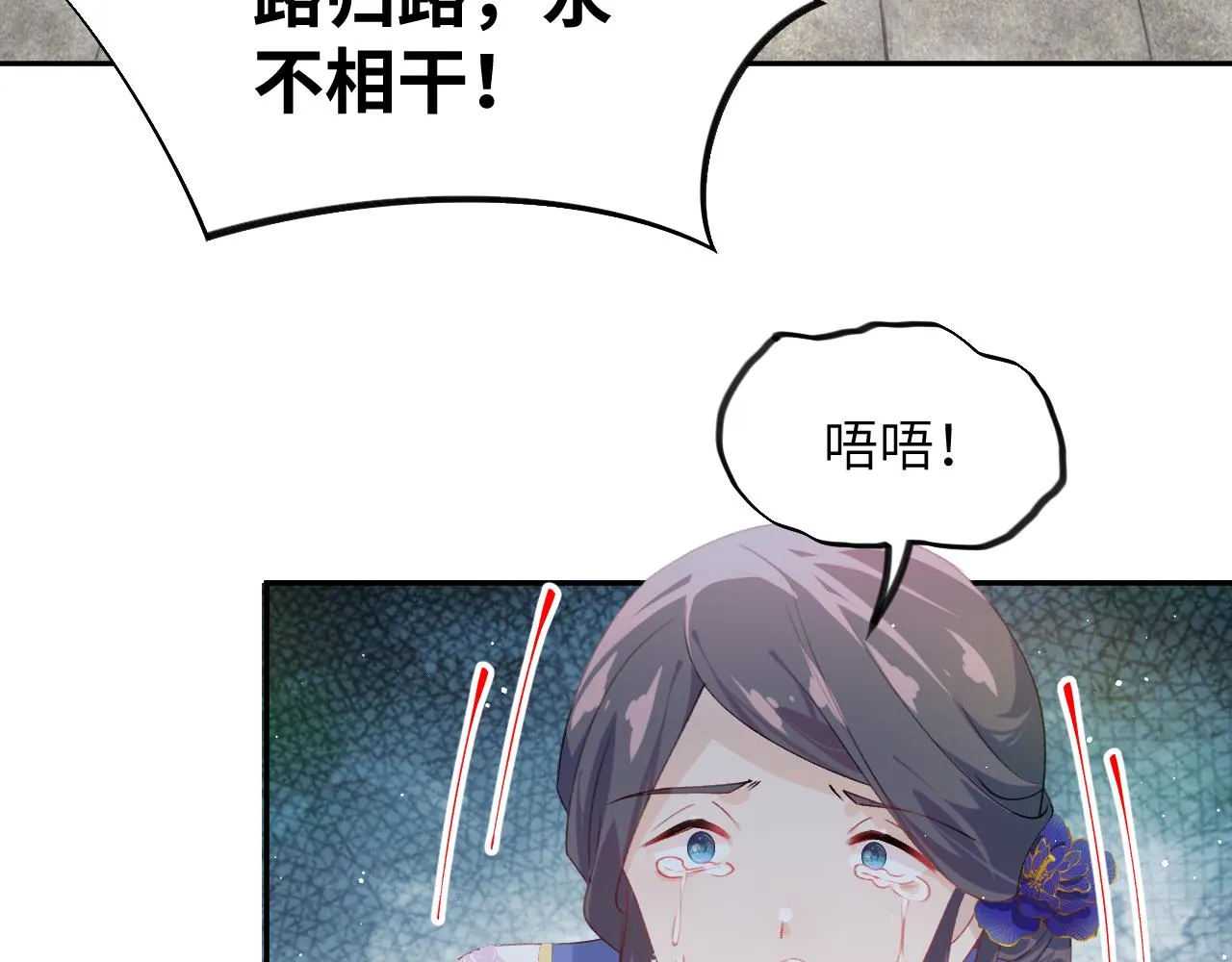 第134话 夺回侯府 第89页