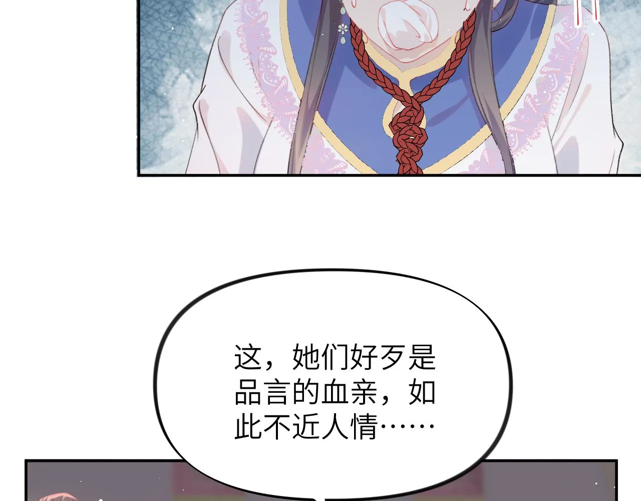 第134话 夺回侯府 第90页