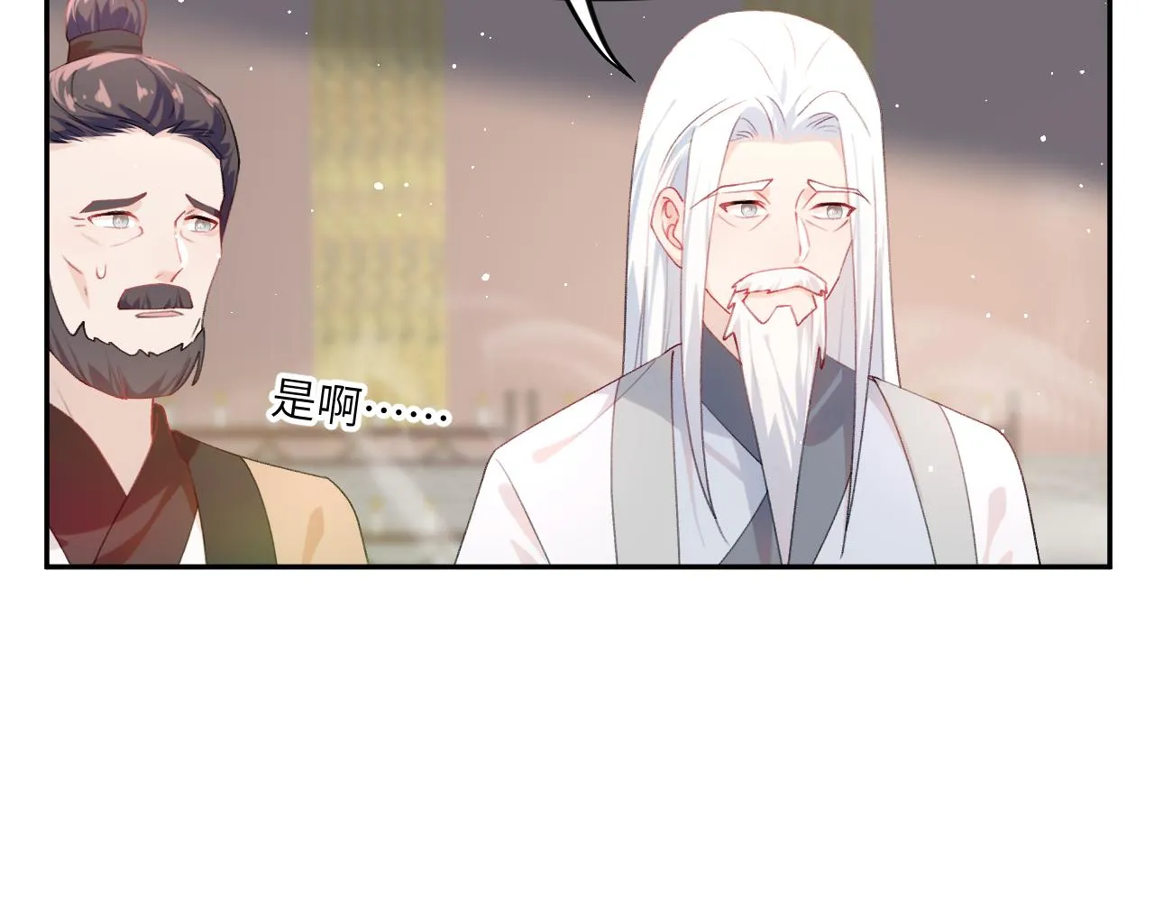 第134话 夺回侯府 第91页
