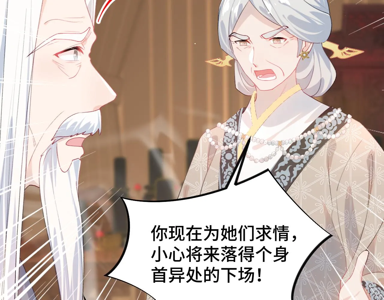 第134话 夺回侯府 第93页
