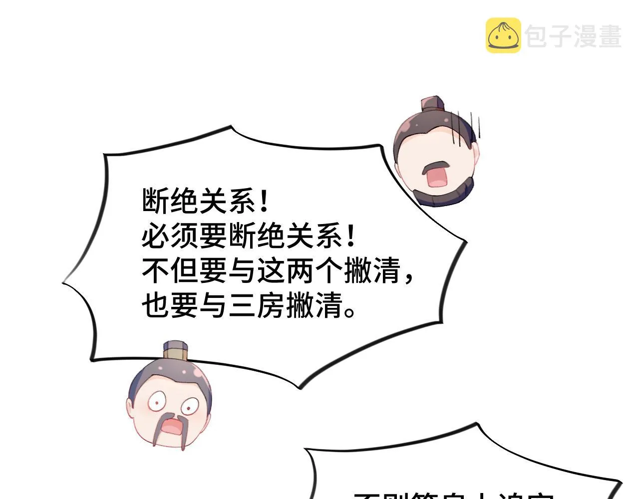 第134话 夺回侯府 第95页
