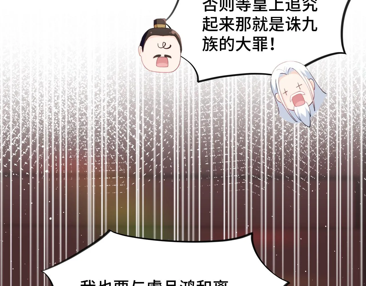 第134话 夺回侯府 第96页