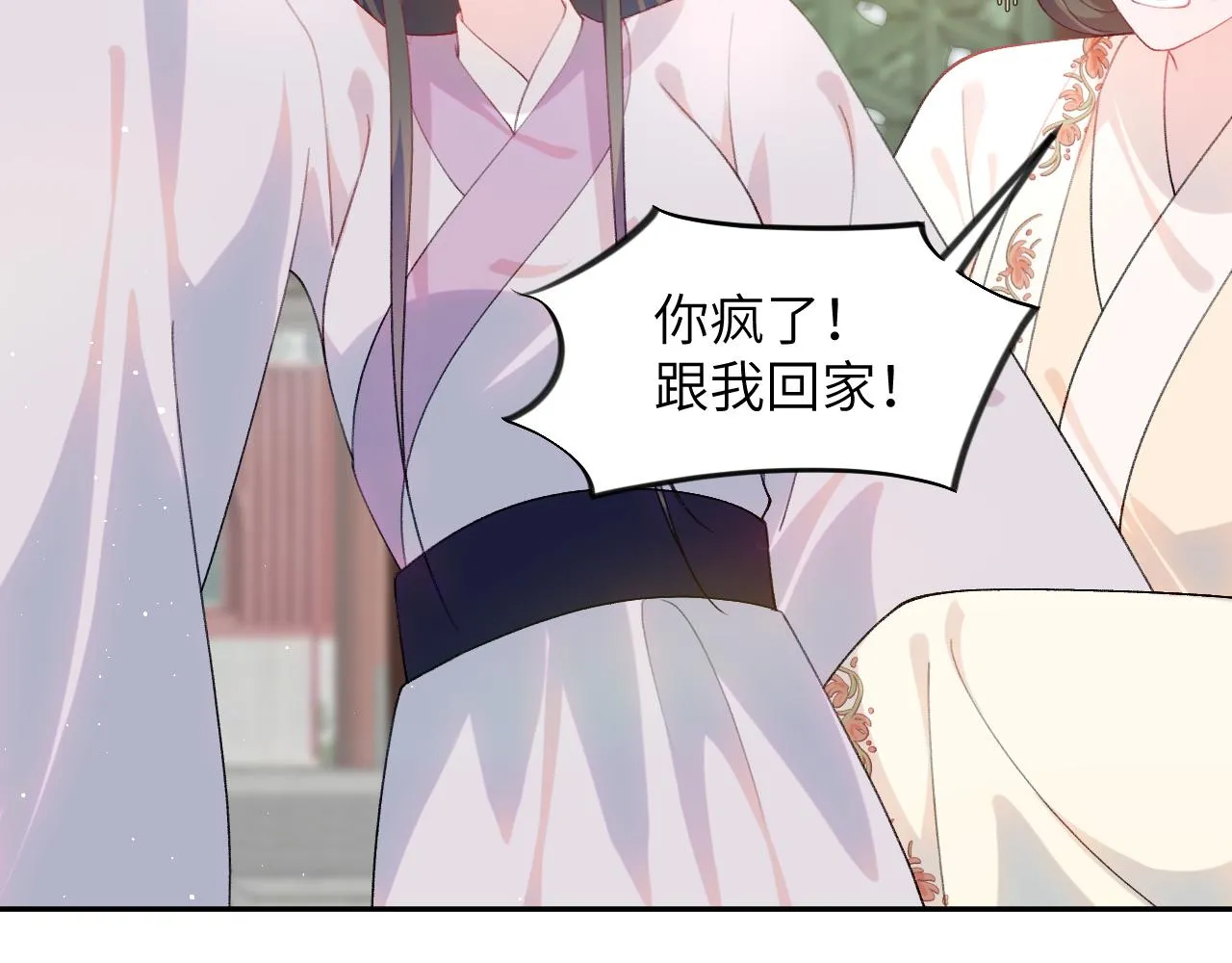 第134话 夺回侯府 第98页