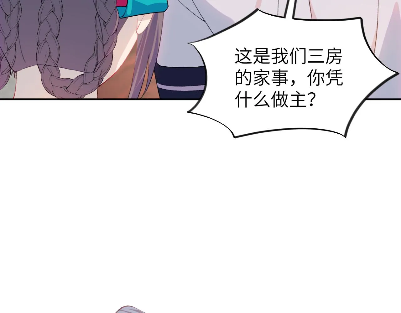 第134话 夺回侯府 第101页
