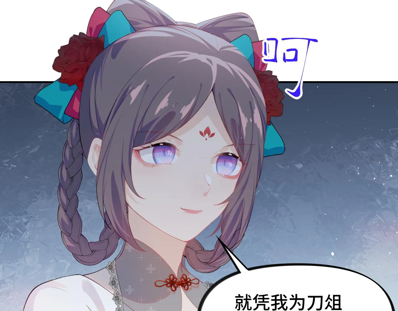 第134话 夺回侯府 第102页