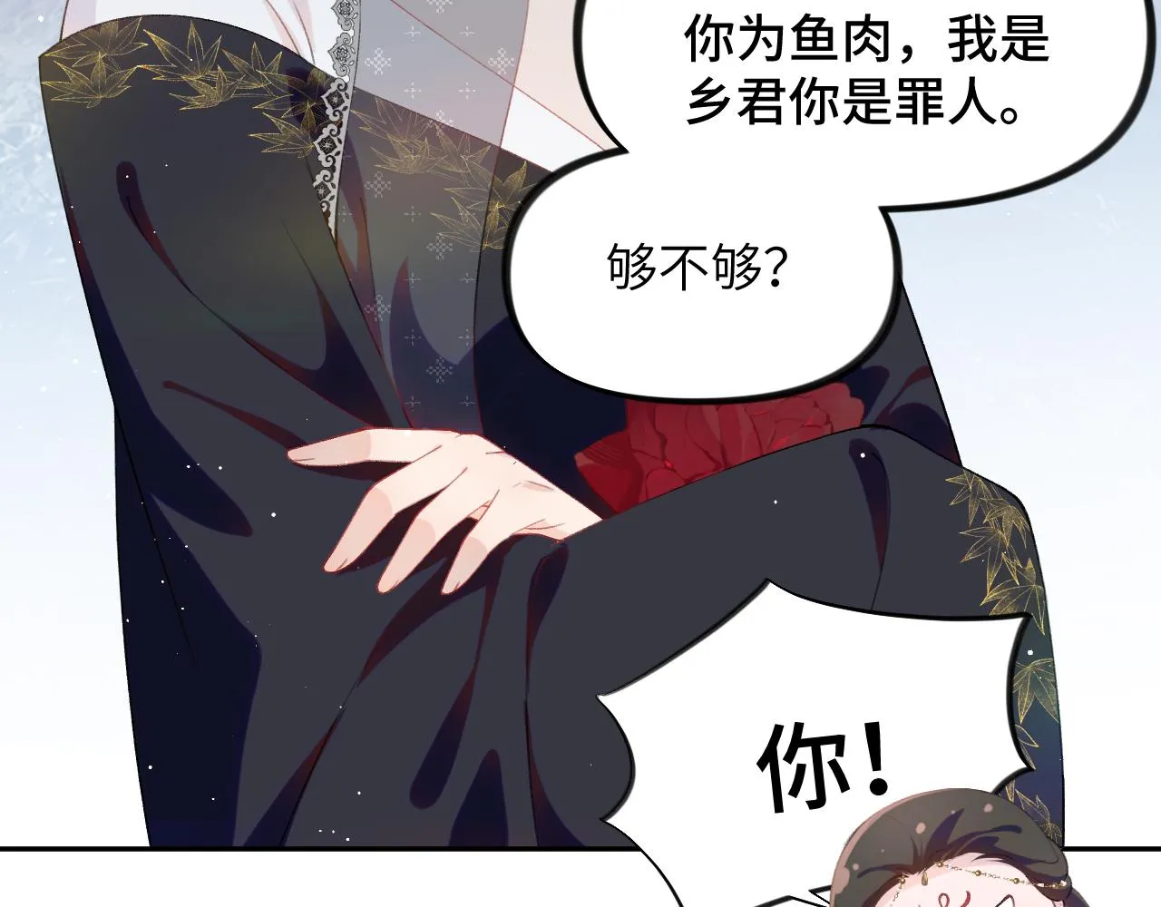 第134话 夺回侯府 第103页