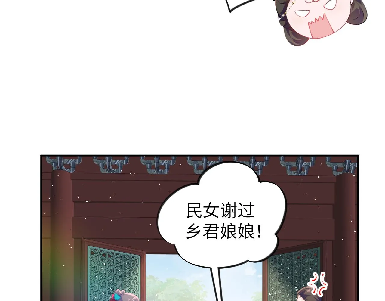 第134话 夺回侯府 第104页