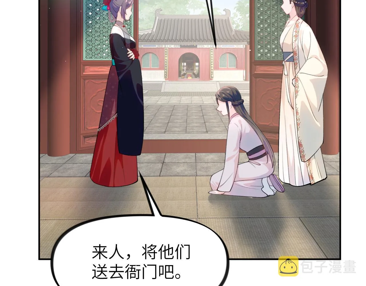 第134话 夺回侯府 第105页