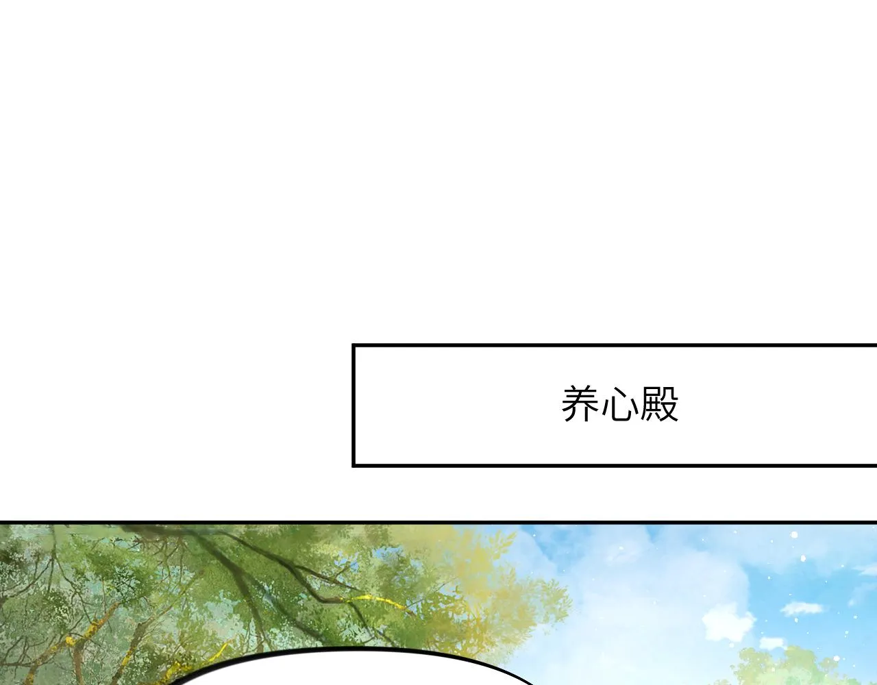第134话 夺回侯府 第107页