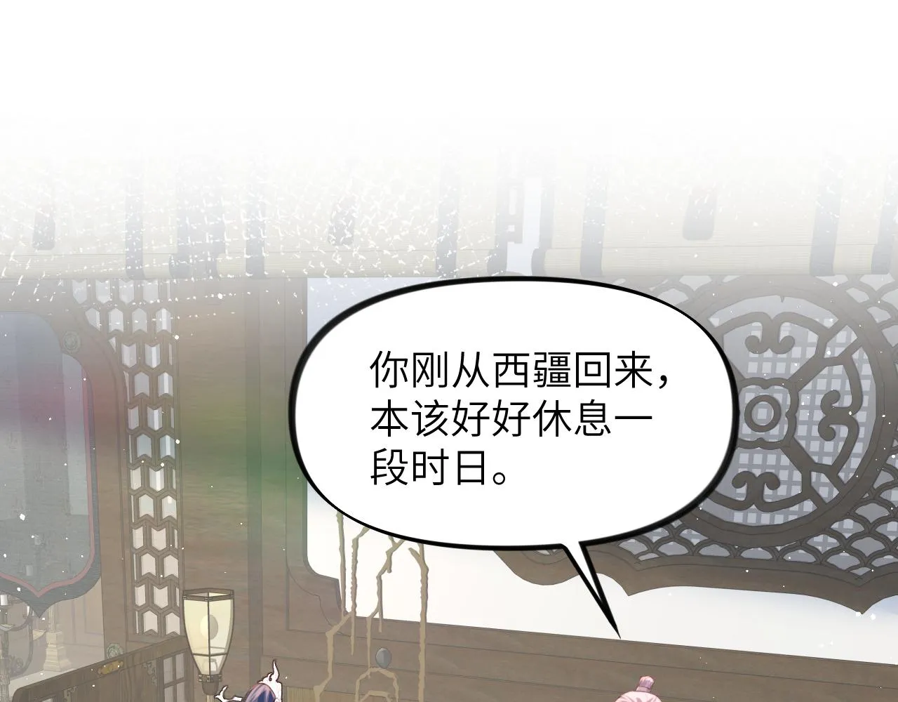 第134话 夺回侯府 第109页